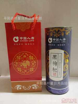 匠心定制，品味健康 中國人壽黑枸杞包裝盒的專業設計