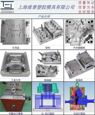 上海塑膠模具供應(yīng)商 日用品模具價格、廠家與加工能力解析